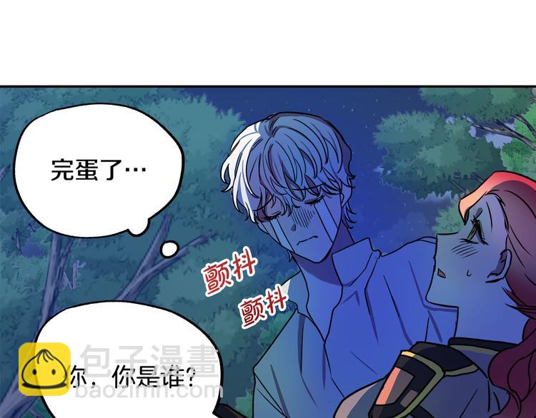 《成为猎手的婚约者》第2话 失忆了？ 第47页