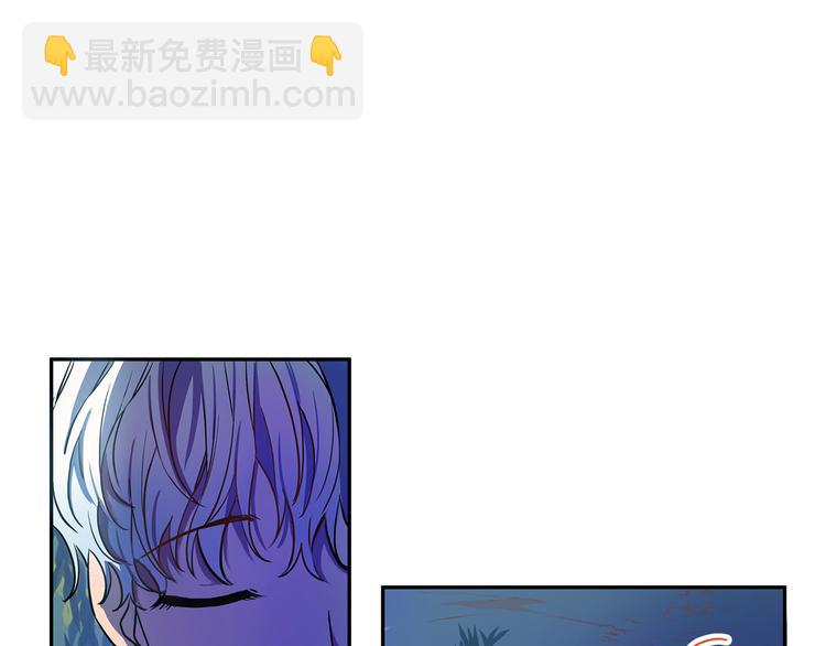 《成为猎手的婚约者》第2话 失忆了？ 第6页