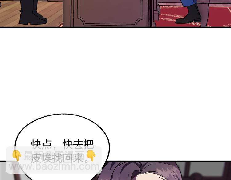 《成为猎手的婚约者》第4话 我需要你们！ 第11页