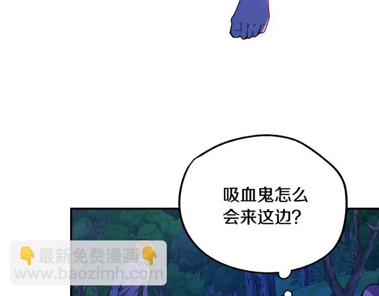 《成为猎手的婚约者》第4话 我需要你们！ 第19页