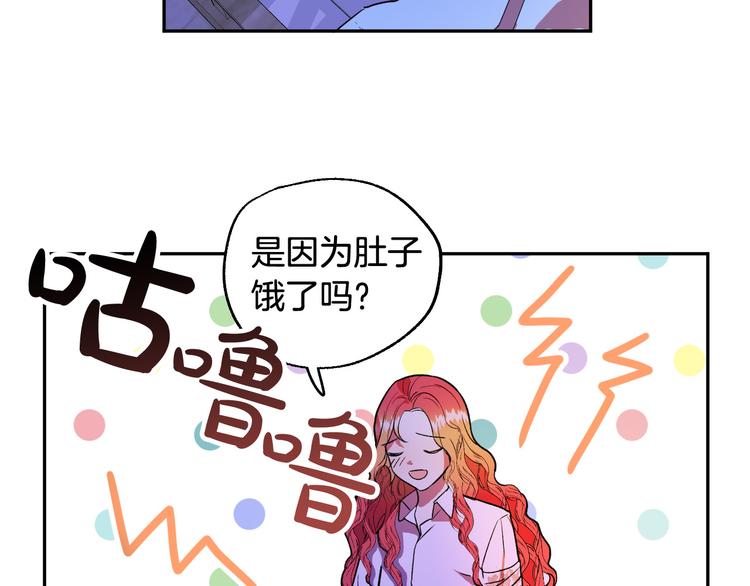 《成为猎手的婚约者》第4话 我需要你们！ 第35页