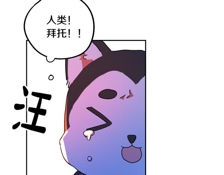 《成为猎手的婚约者》第4话 我需要你们！ 第45页