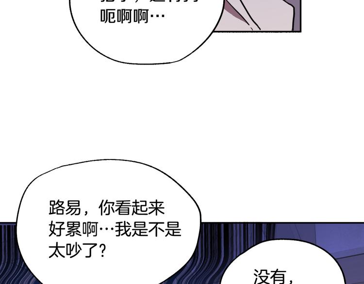 《成为猎手的婚约者》第4话 我需要你们！ 第50页