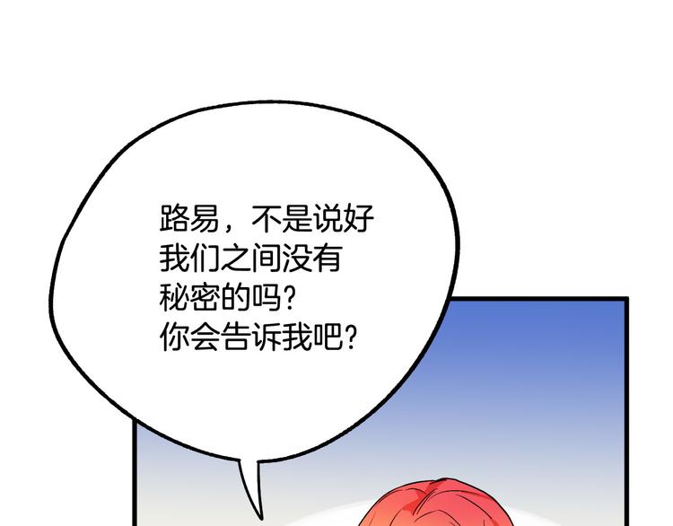 《成为猎手的婚约者》第6话 我们是吸血鬼？！ 第14页