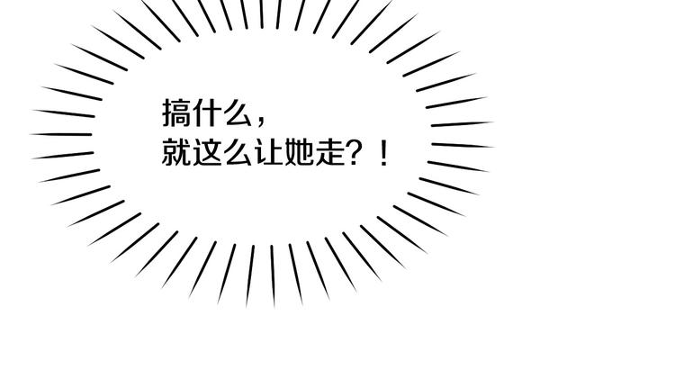 《成为猎手的婚约者》第6话 我们是吸血鬼？！ 第44页