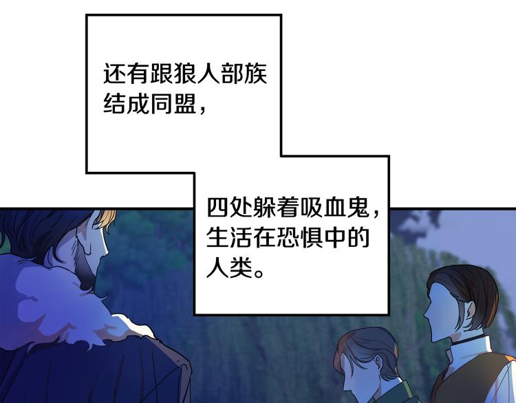 《成为猎手的婚约者》第1话 初次见面 第13页