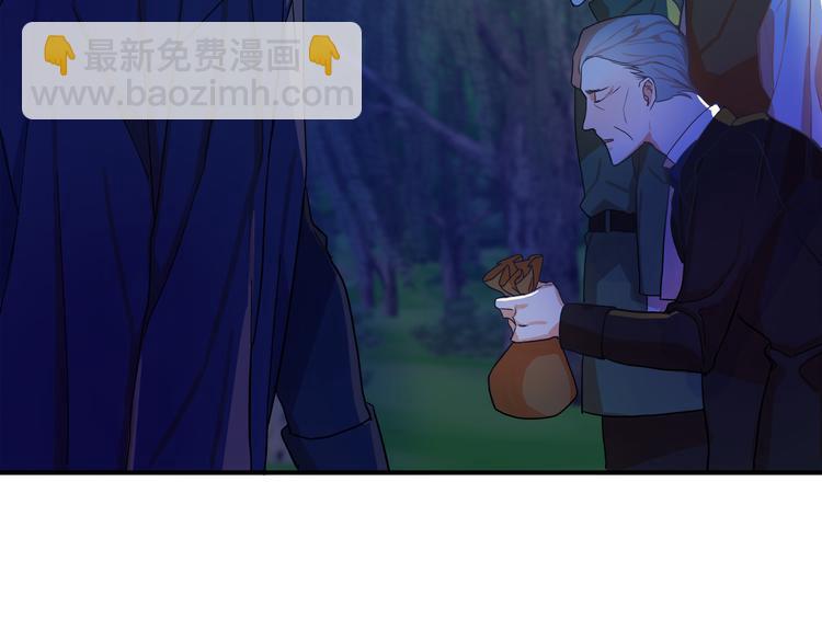 《成为猎手的婚约者》第1话 初次见面 第14页