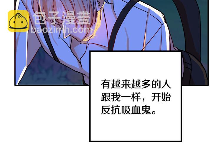 《成为猎手的婚约者》第1话 初次见面 第27页