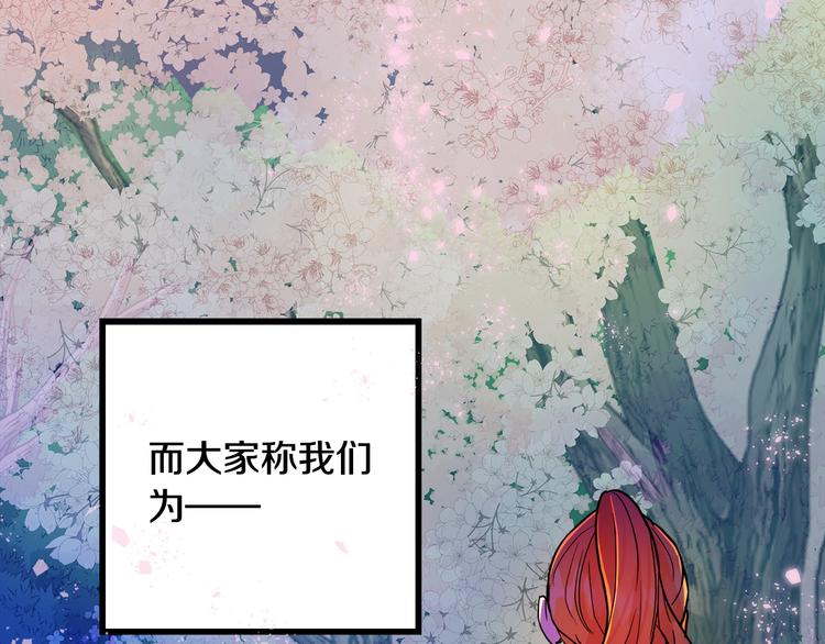 《成为猎手的婚约者》第1话 初次见面 第30页