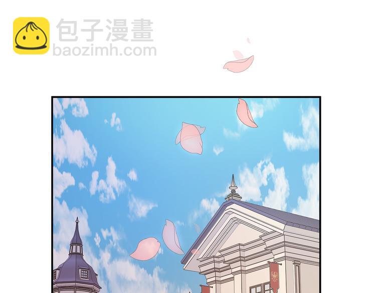 《成为猎手的婚约者》第1话 初次见面 第45页