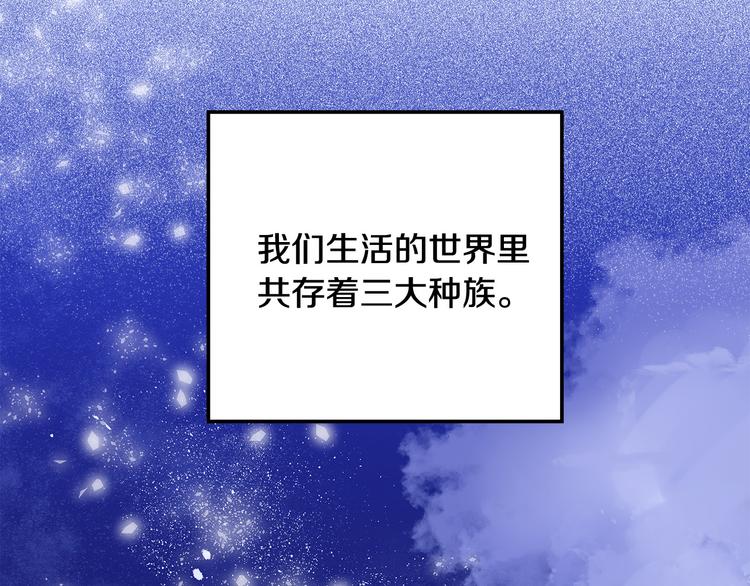 《成为猎手的婚约者》第1话 初次见面 第6页