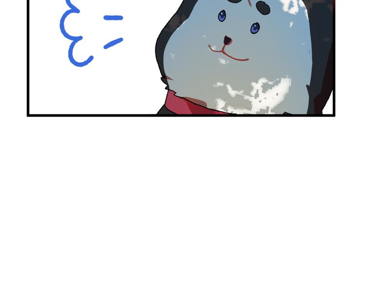 《成为猎手的婚约者》第7话 海王 第11页
