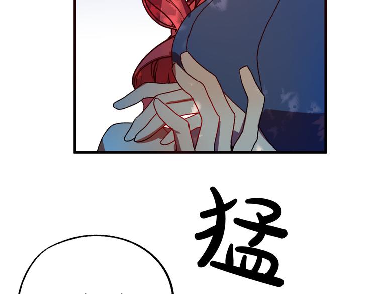 《成为猎手的婚约者》第7话 海王 第15页