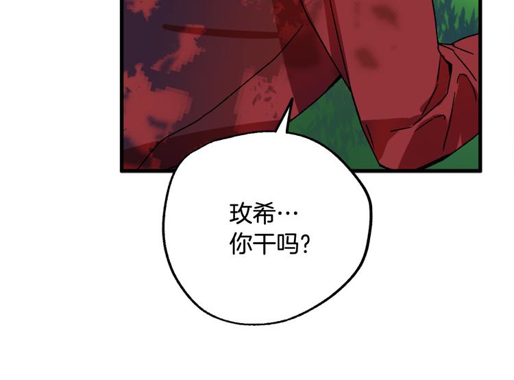 《成为猎手的婚约者》第7话 海王 第19页