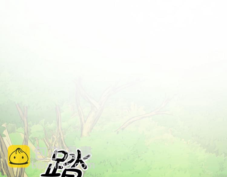 《成为猎手的婚约者》第7话 海王 第20页
