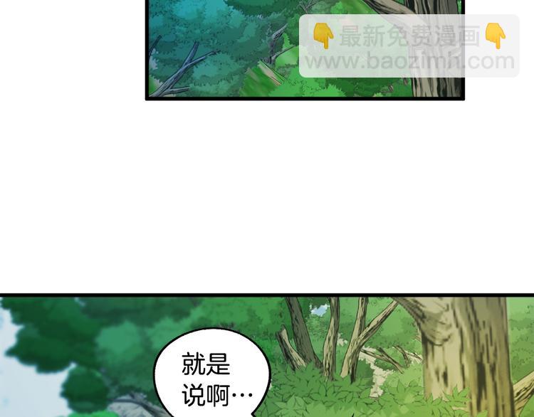 《成为猎手的婚约者》第7话 海王 第25页