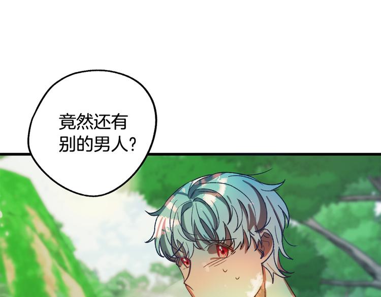 《成为猎手的婚约者》第7话 海王 第41页