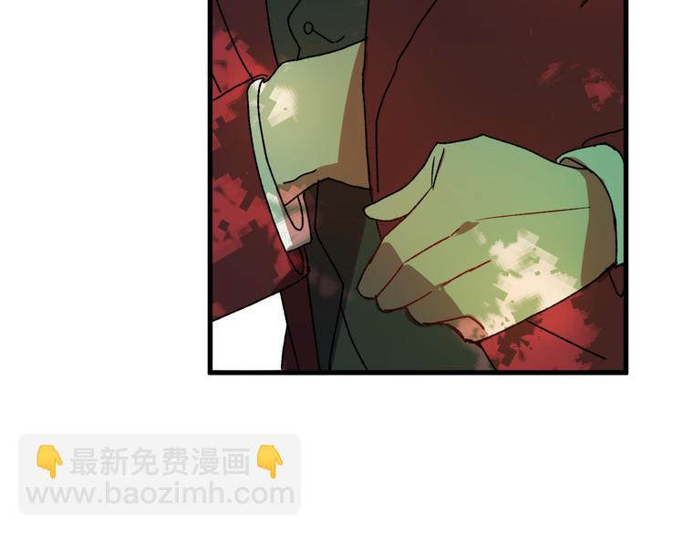 《成为猎手的婚约者》第7话 海王 第44页