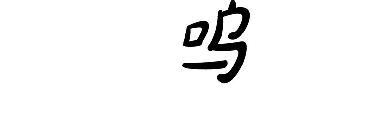《成为猎手的婚约者》第7话 海王 第48页
