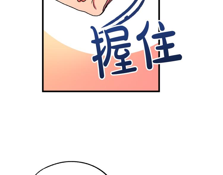 《成为猎手的婚约者》第7话 海王 第7页