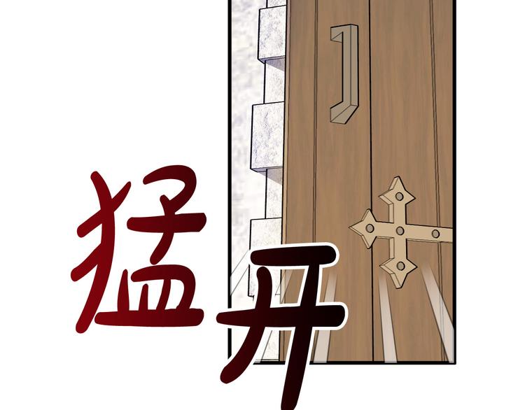 《成为猎手的婚约者》第6话 我们是吸血鬼？！ 第20页