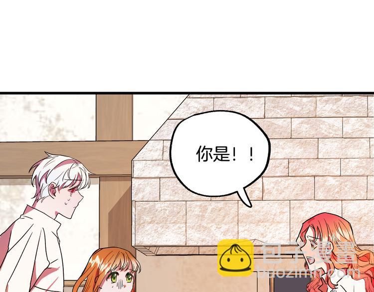 《成为猎手的婚约者》第6话 我们是吸血鬼？！ 第25页