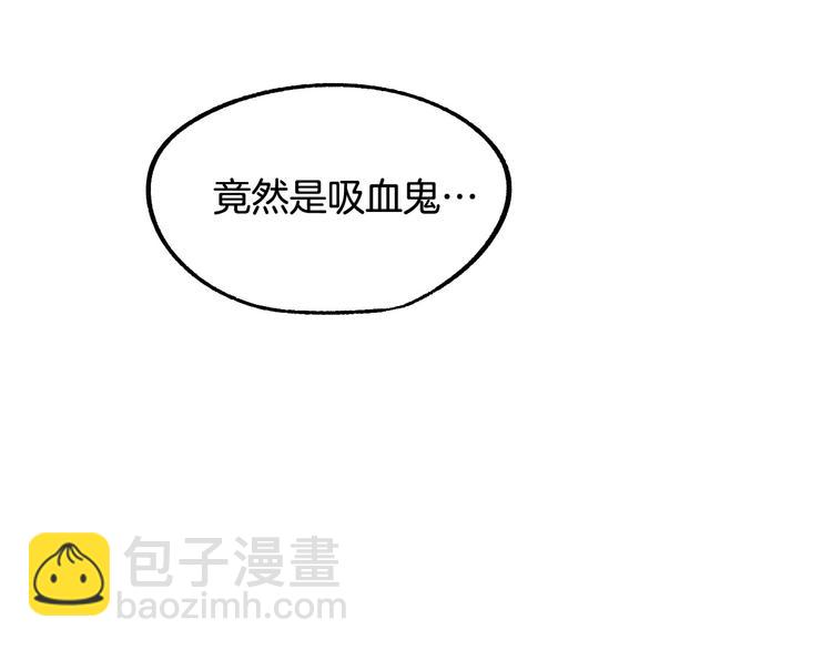 《成为猎手的婚约者》第6话 我们是吸血鬼？！ 第35页