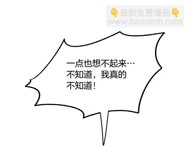《成为猎手的婚约者》第6话 我们是吸血鬼？！ 第36页