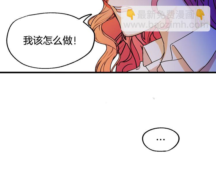 《成为猎手的婚约者》第6话 我们是吸血鬼？！ 第40页
