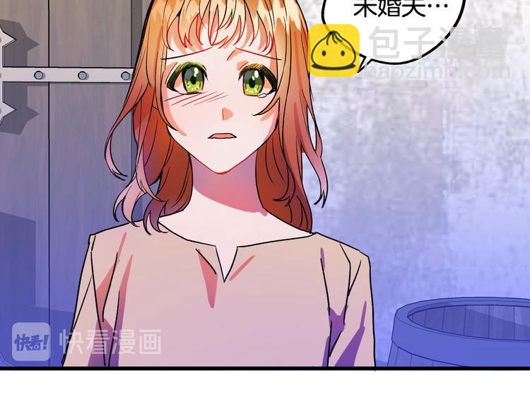 《成为猎手的婚约者》第6话 我们是吸血鬼？！ 第48页