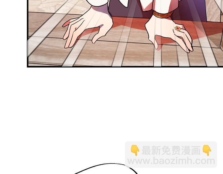 《成为猎手的婚约者》第6话 我们是吸血鬼？！ 第9页