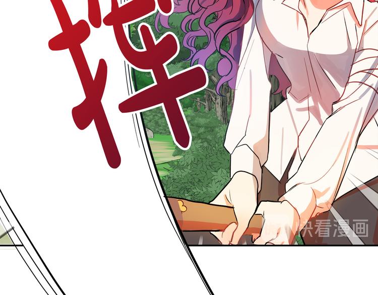 《成为猎手的婚约者》第3话 再靠近一点 第13页