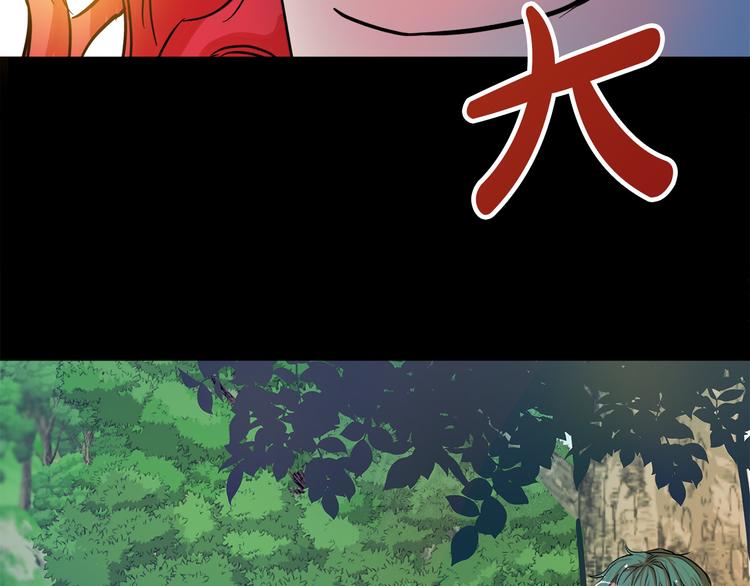 《成为猎手的婚约者》第3话 再靠近一点 第28页