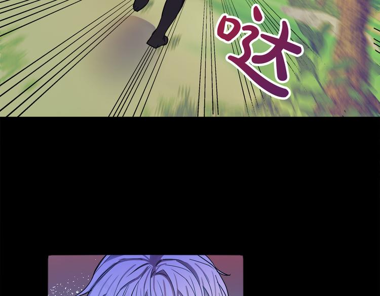 《成为猎手的婚约者》第3话 再靠近一点 第33页