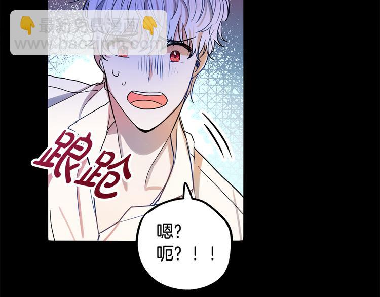 《成为猎手的婚约者》第3话 再靠近一点 第34页