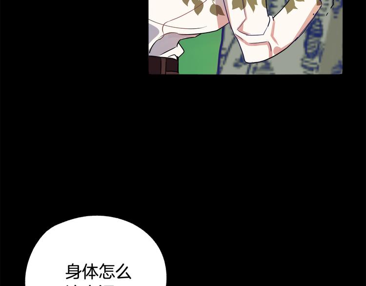 《成为猎手的婚约者》第3话 再靠近一点 第37页