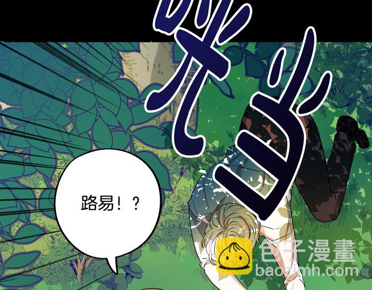 《成为猎手的婚约者》第3话 再靠近一点 第41页