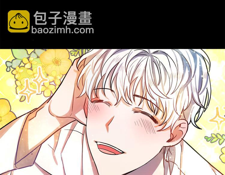 《成为猎手的婚约者》第3话 再靠近一点 第43页