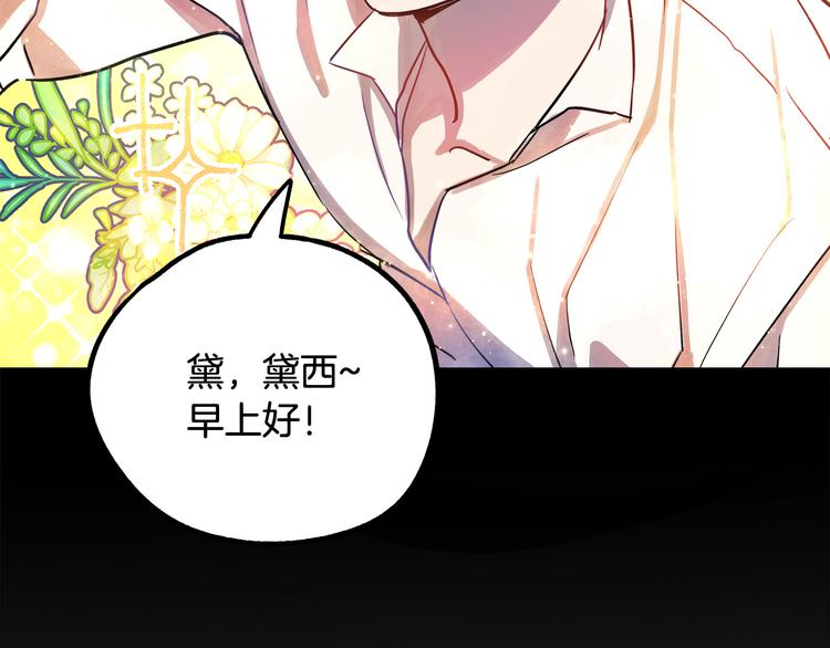 《成为猎手的婚约者》第3话 再靠近一点 第44页