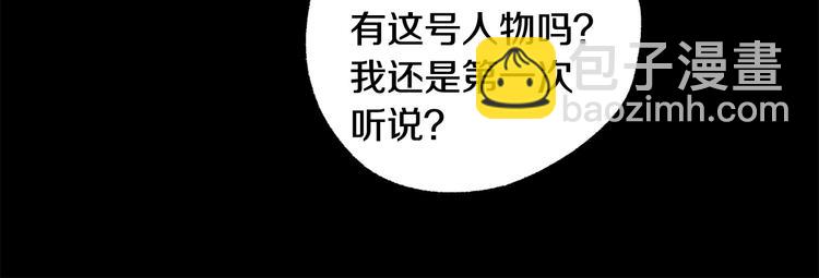 《成为猎手的婚约者》第8话回家吧 玫希小姐 第33页