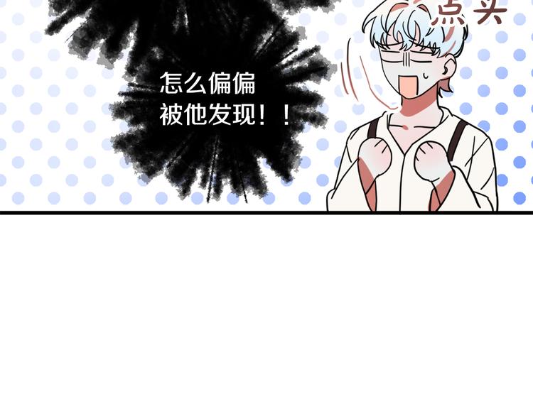 《成为猎手的婚约者》第8话回家吧 玫希小姐 第38页