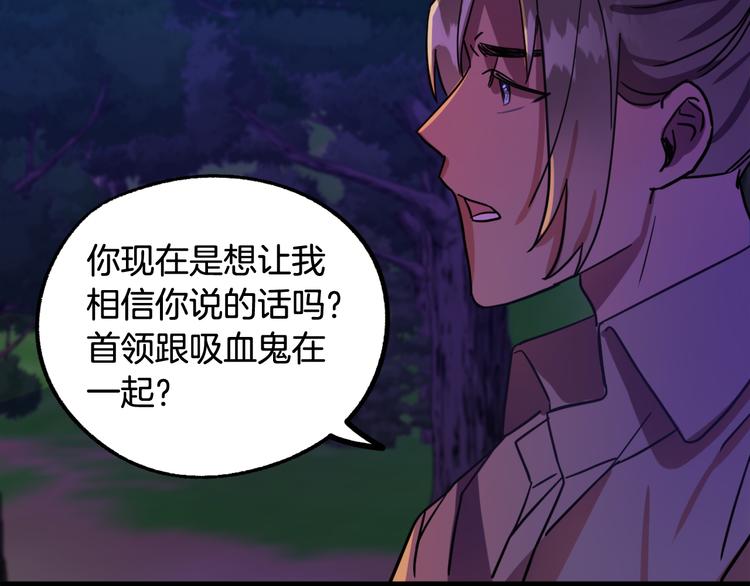 《成为猎手的婚约者》第8话回家吧 玫希小姐 第41页