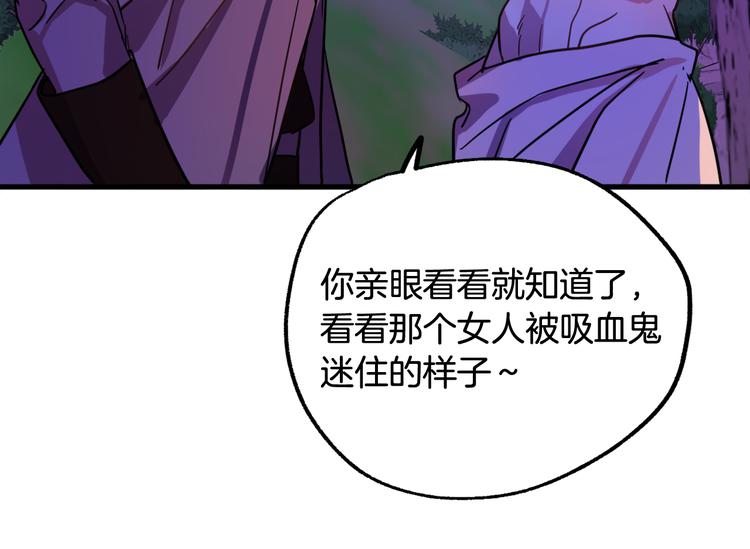 《成为猎手的婚约者》第8话回家吧 玫希小姐 第46页