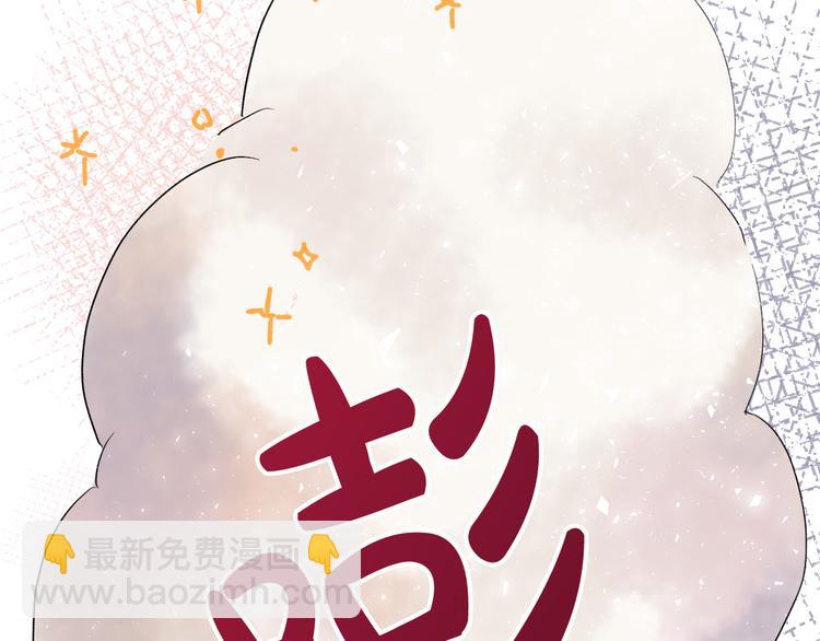 《成为猎手的婚约者》第5话 奇怪的陌生男人 第23页