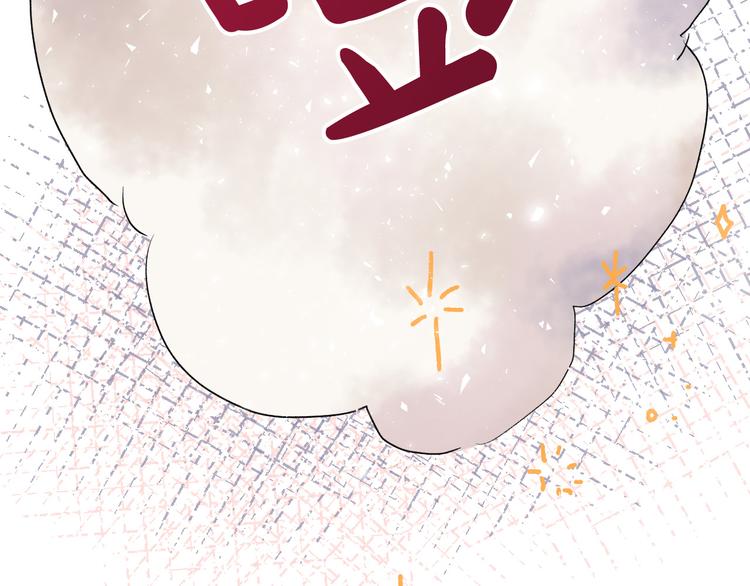《成为猎手的婚约者》第5话 奇怪的陌生男人 第24页