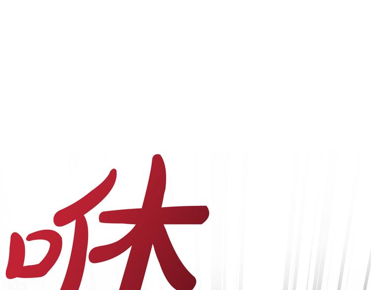《成为猎手的婚约者》第5话 奇怪的陌生男人 第46页