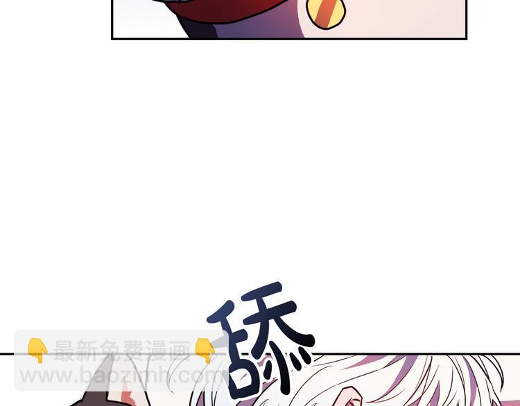 《成为猎手的婚约者》第5话 奇怪的陌生男人 第8页