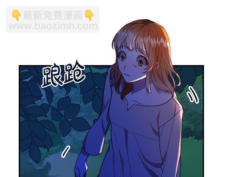 《成为猎手的婚约者》第4话 我需要你们！ 第17页