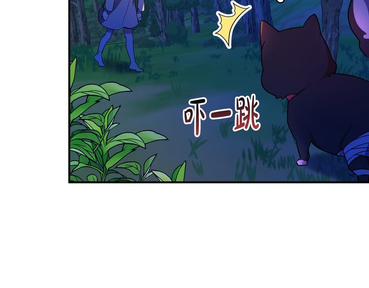 《成为猎手的婚约者》第4话 我需要你们！ 第20页