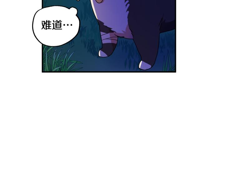 《成为猎手的婚约者》第4话 我需要你们！ 第22页